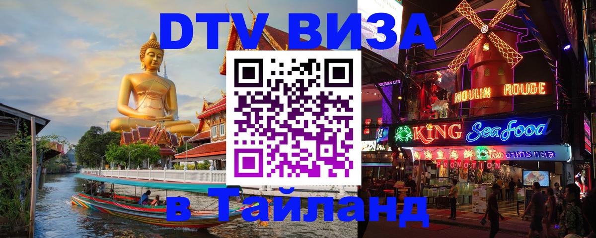 Оформление DTV визы под ключ: стоимость и тарифы, только загранпаспорт - 20.11.2025 